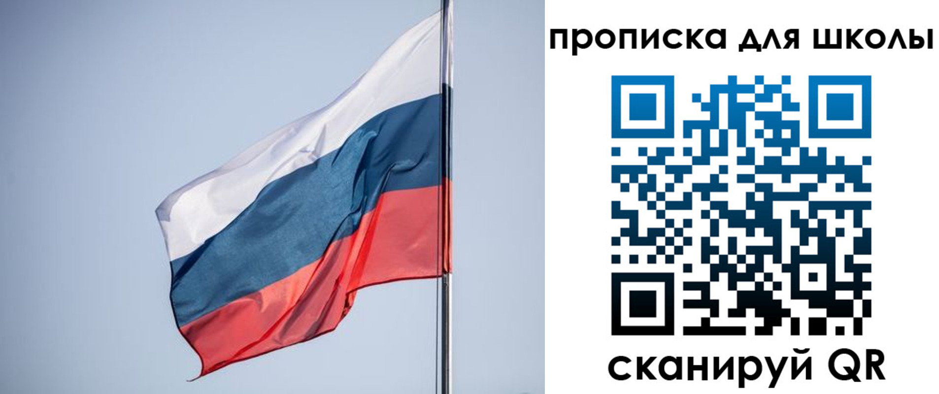 где прописаться в Советске